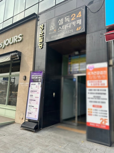 큰뜻독서실 이미지