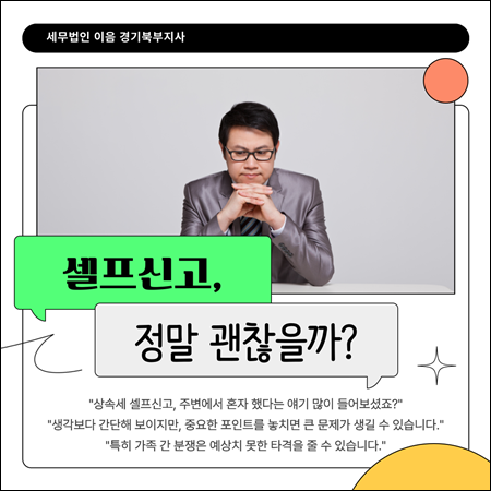세무법인이음경기북부지사 이미지