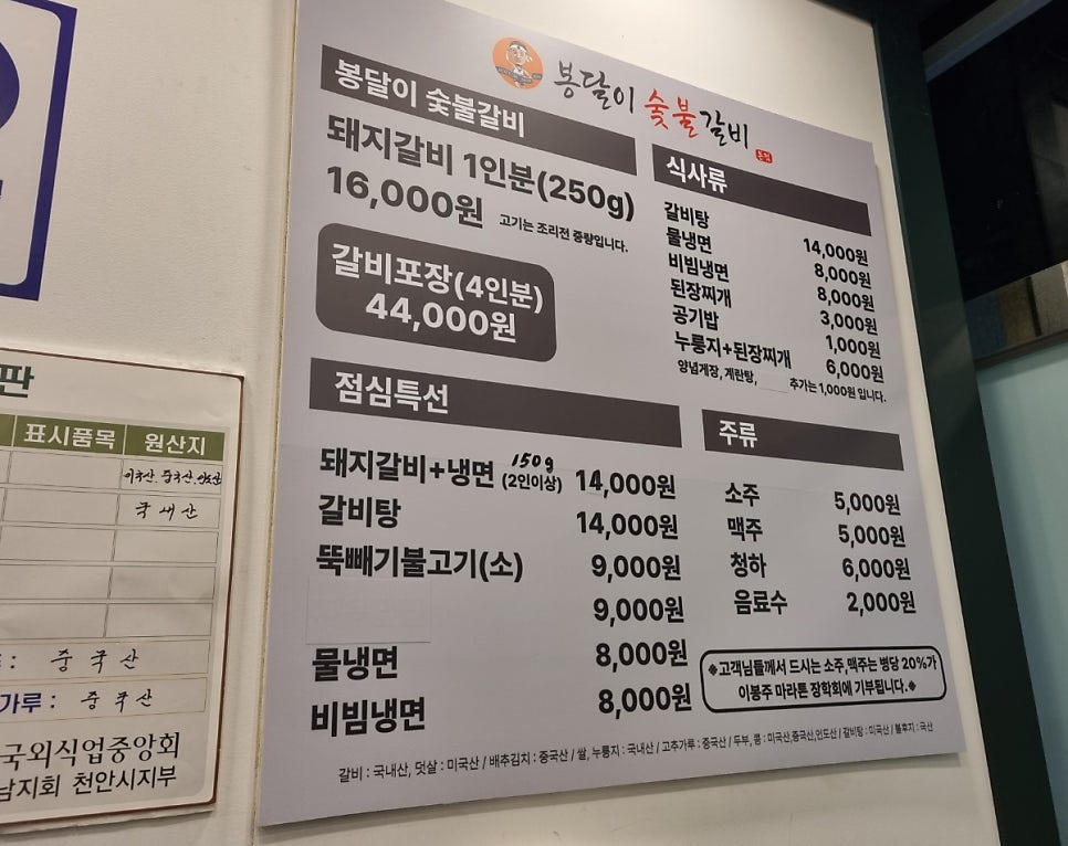 봉달이숯불갈비 이미지