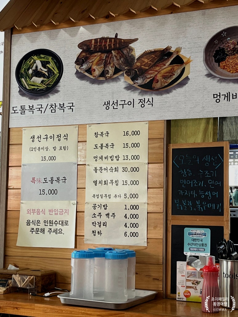 해맑은생선구이 이미지