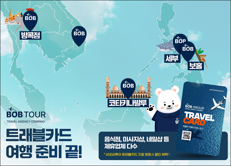 비오비트레블 이미지