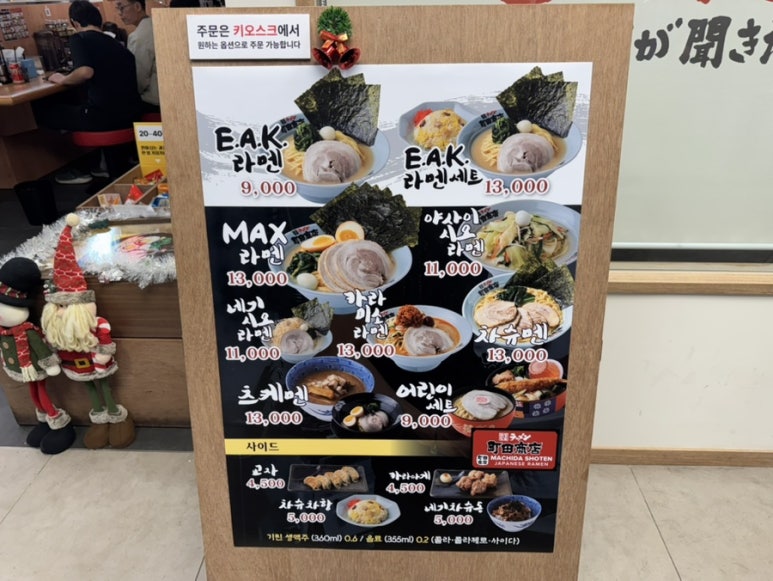마치다쇼텐 이미지