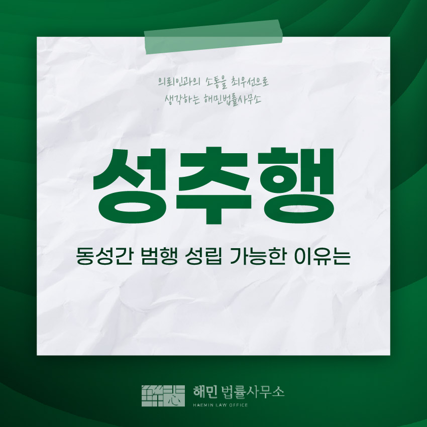 해민법률사무소 이미지