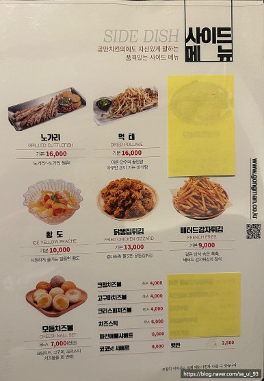 공만치킨(이천증포점) 이미지