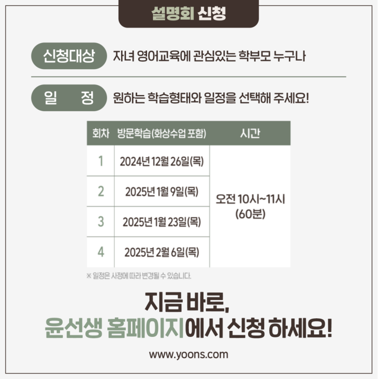 윤선생영어교실창원센터 이미지