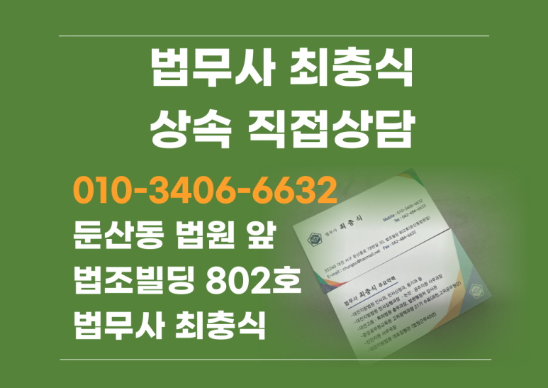 세종법무사 이미지