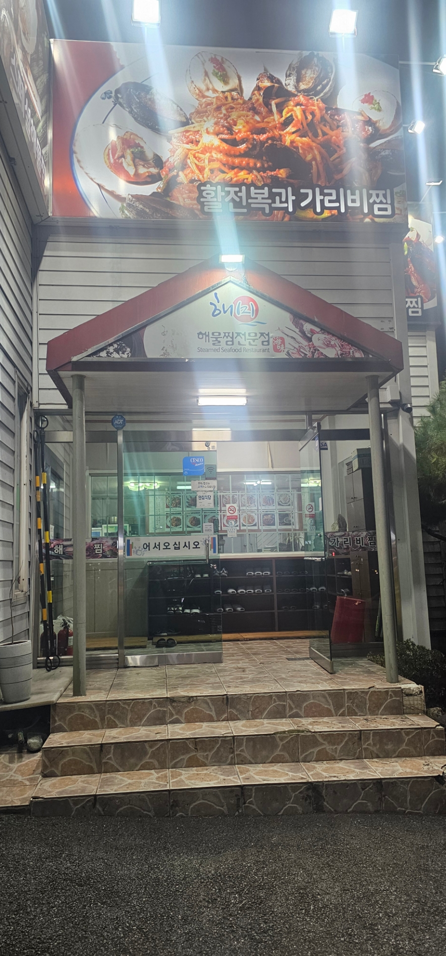 다무포하얀마을고래놀이터 이미지
