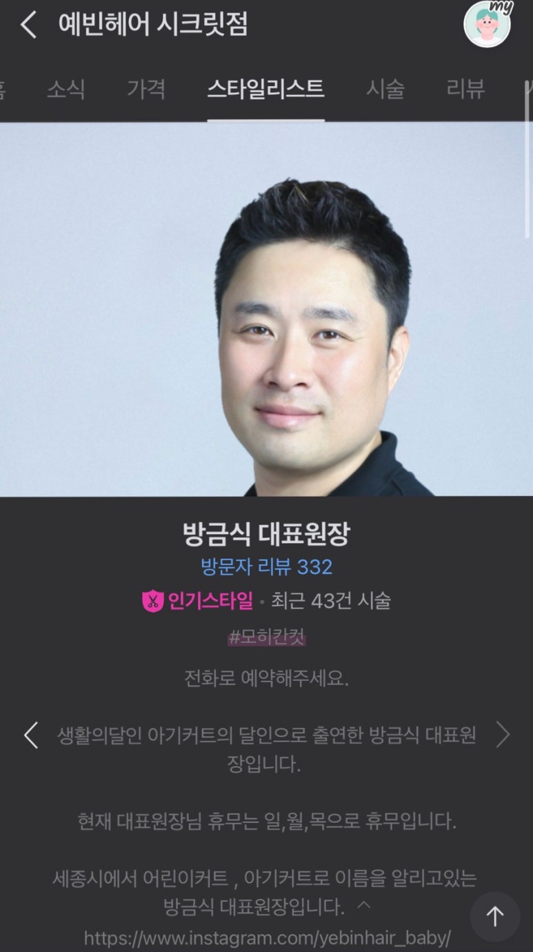 예빈헤어 시크릿점 이미지