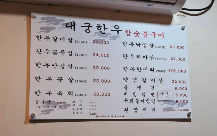 대궁한우구이 이미지