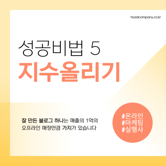 에이치에스컴퍼니 이미지