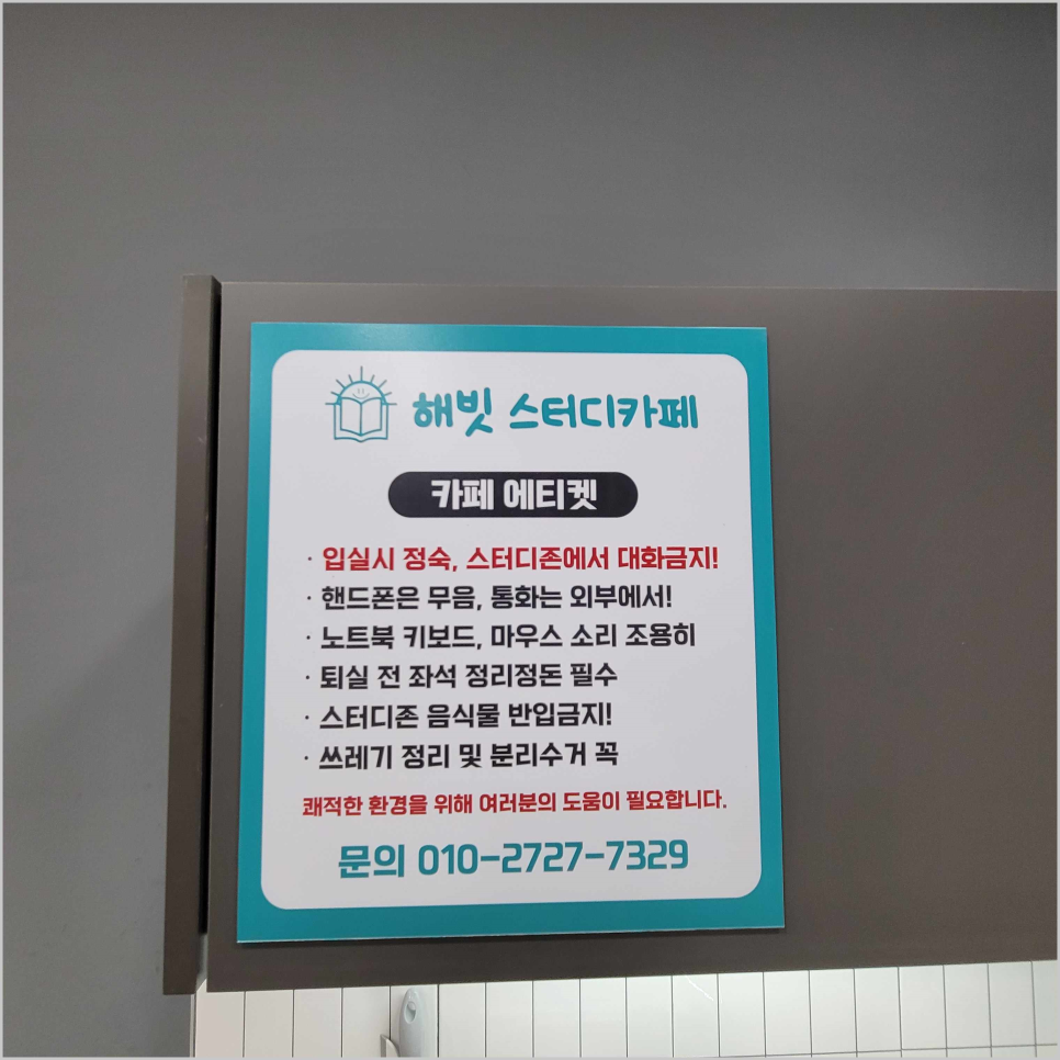 나루스터디카페 이미지
