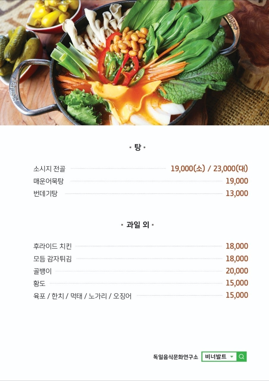 비너발트 이미지