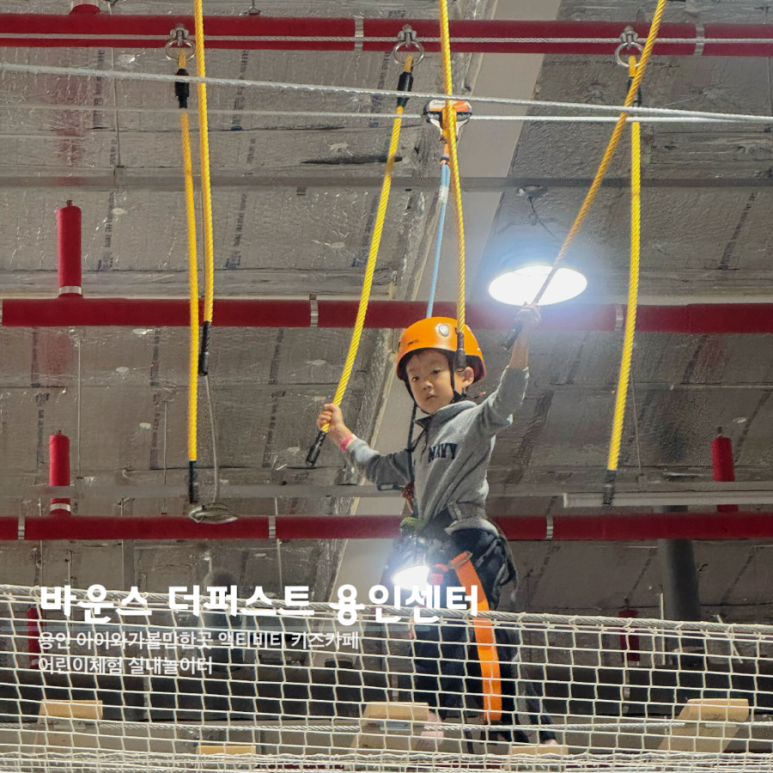 바운스용인센터 이미지
