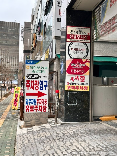 의정부농업협동조합송양하나로마트 이미지