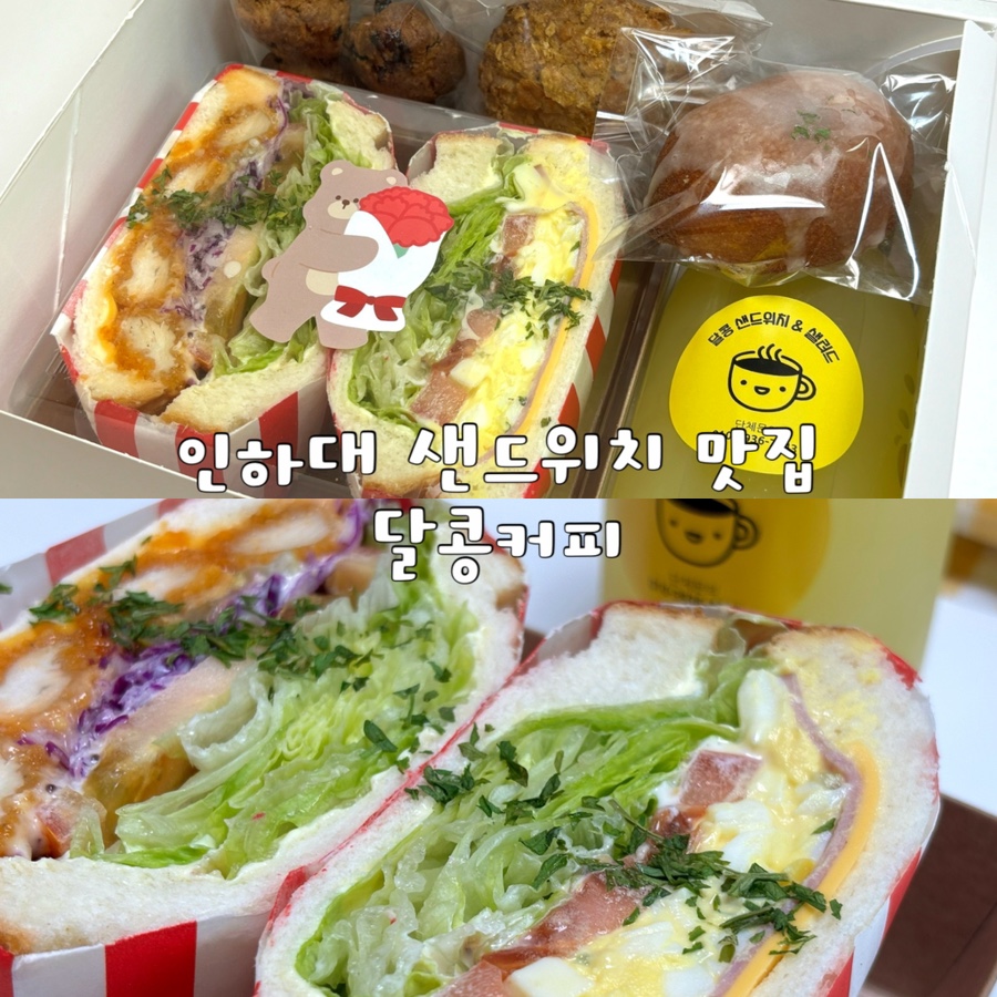 달콩커피 이미지