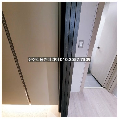 유진리움인테리어 이미지