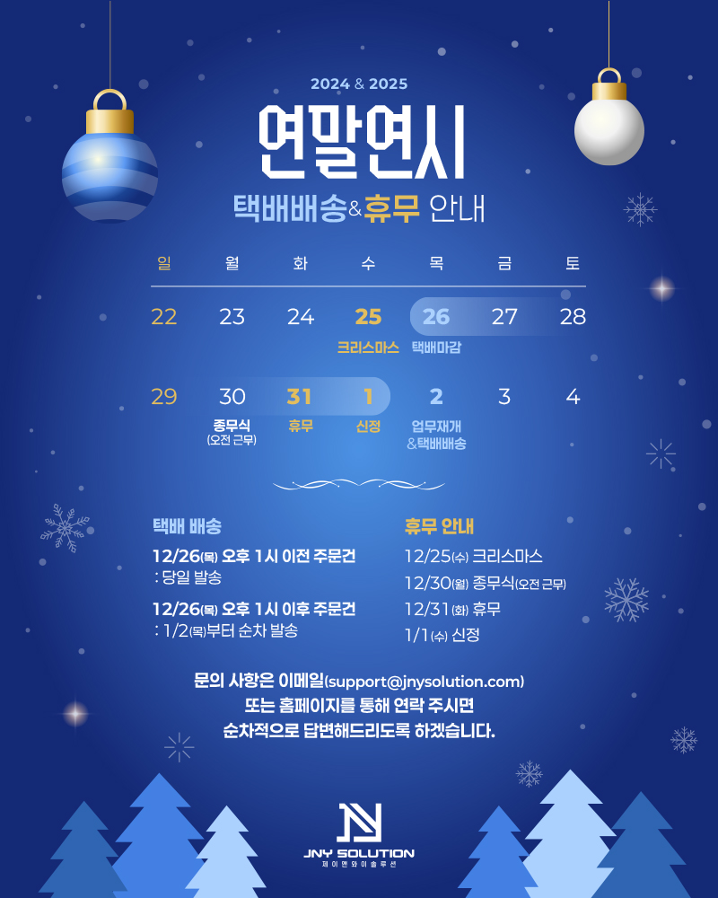제이앤와이 이미지