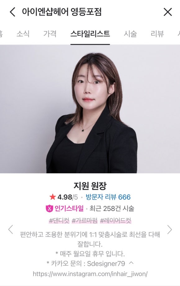 아이엔샵헤어 이미지