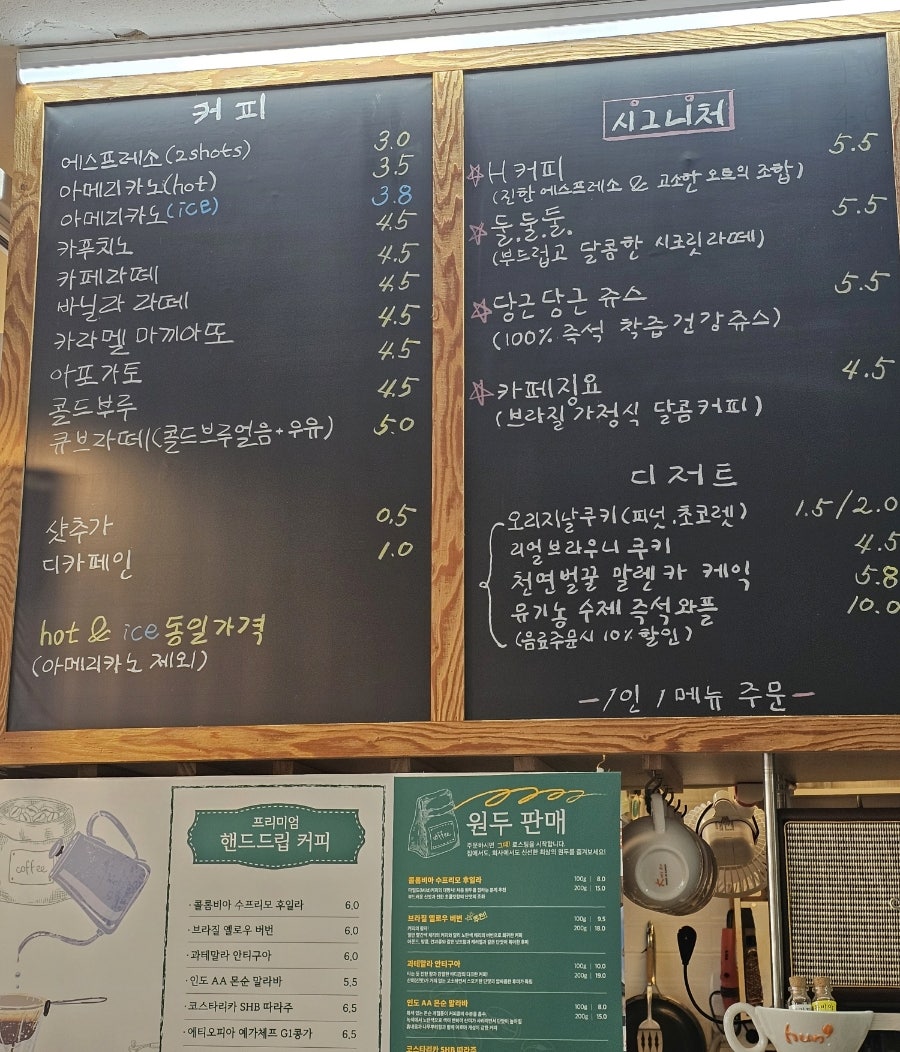 카페훈 이미지