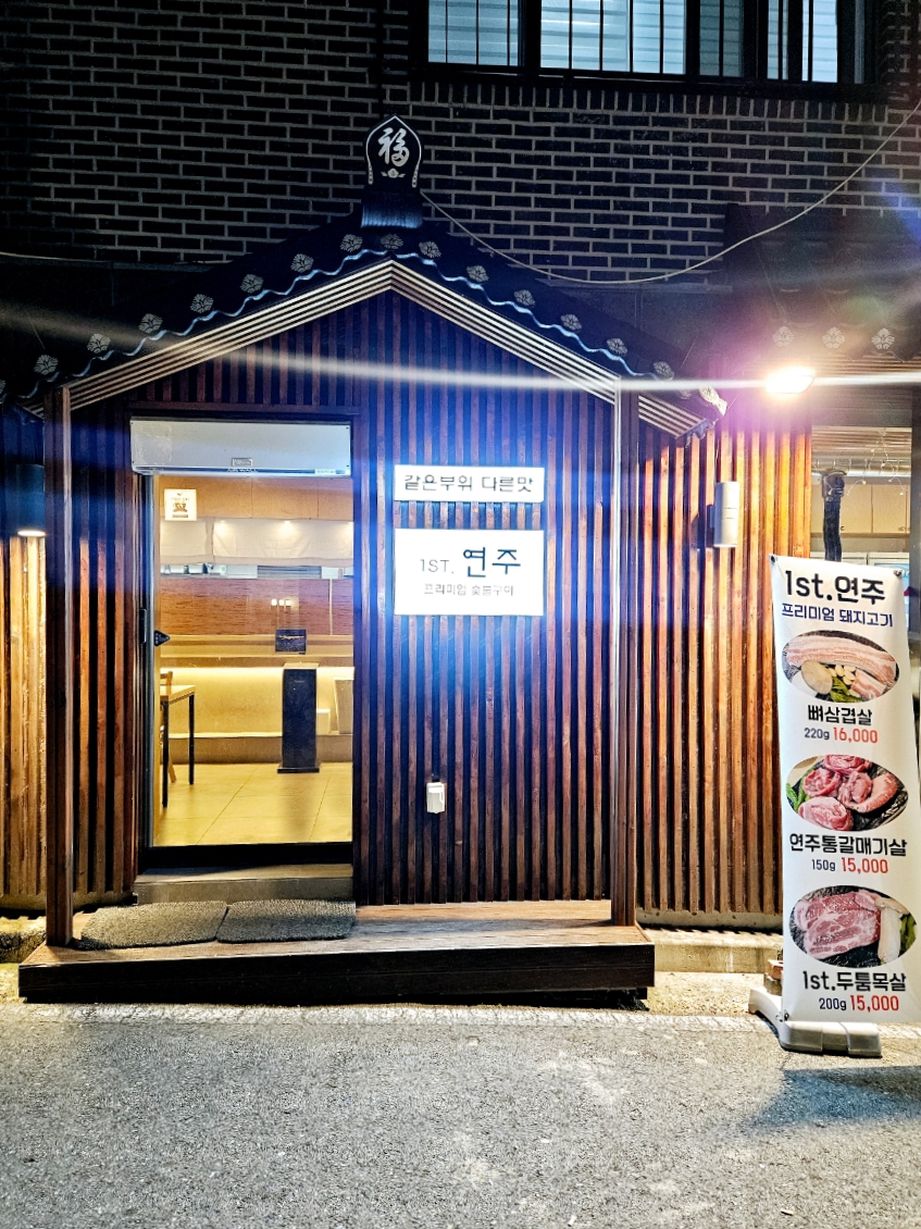 1st. 연주 이미지