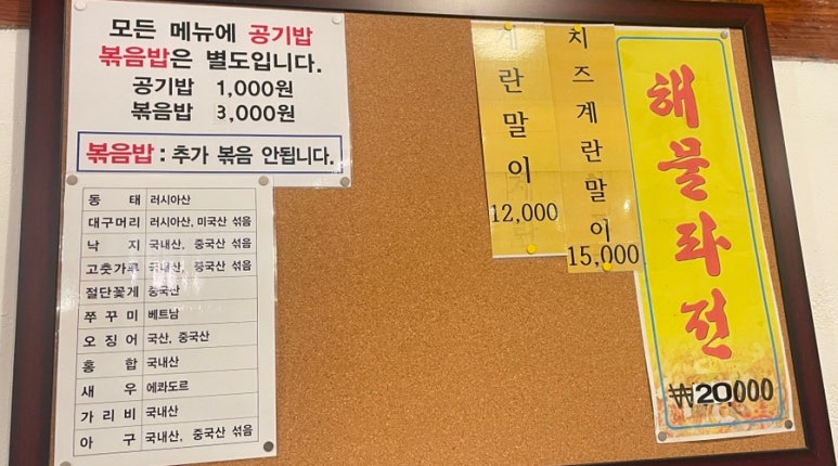 홍가네아구찜 이미지
