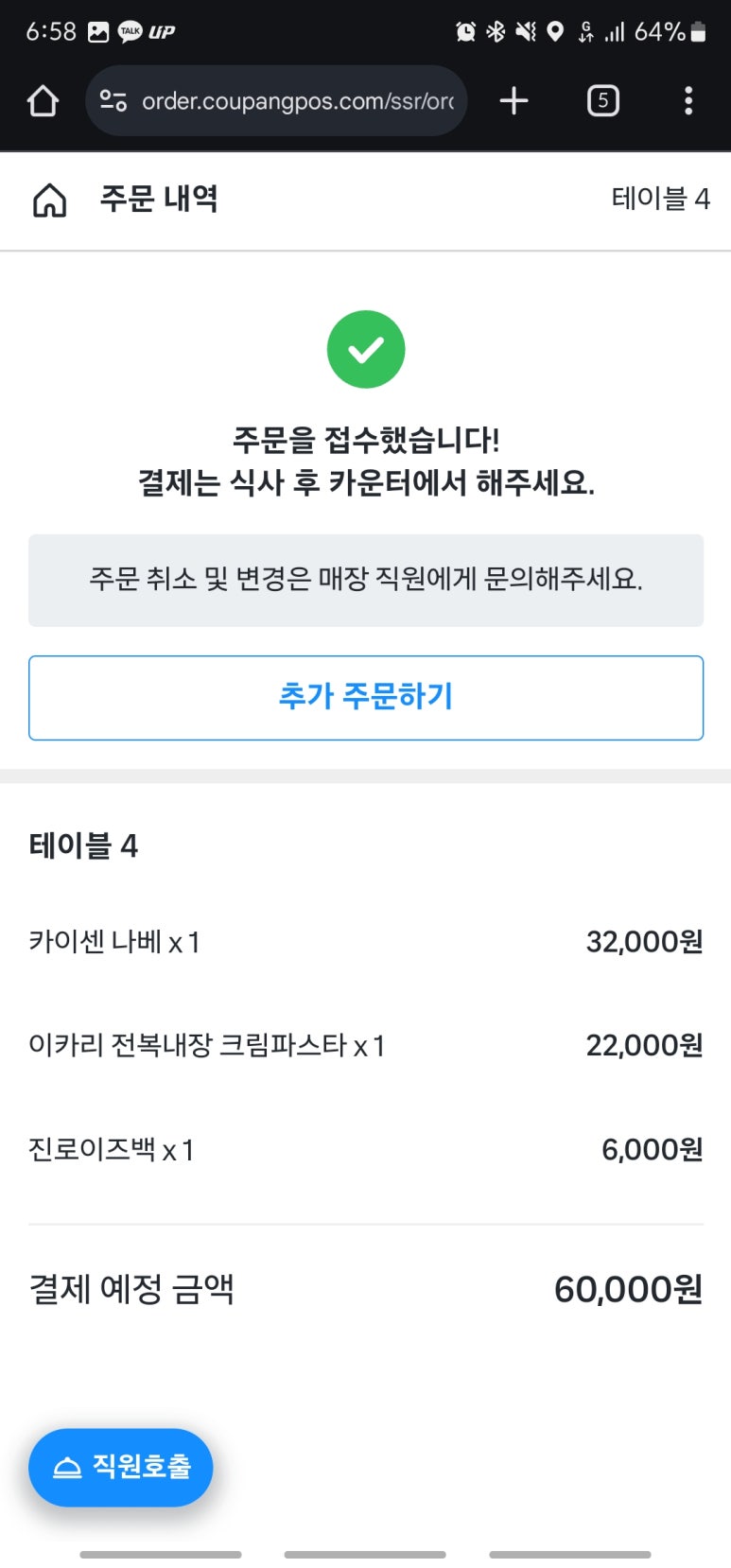 이자카야 나루 이미지