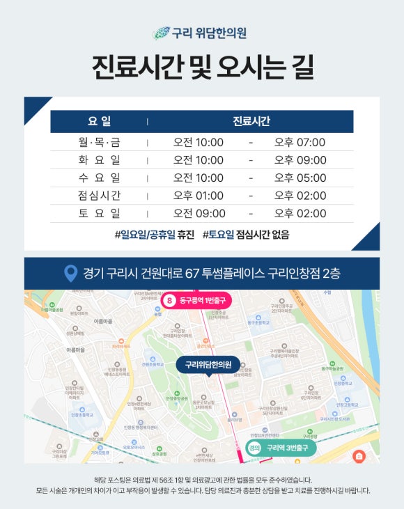(주) 위담 이미지