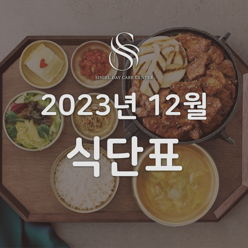 시니엘 데이케어센터 이미지