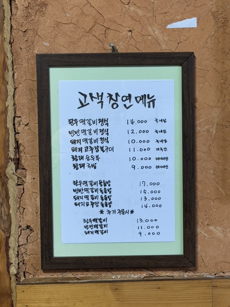 창연식당 이미지
