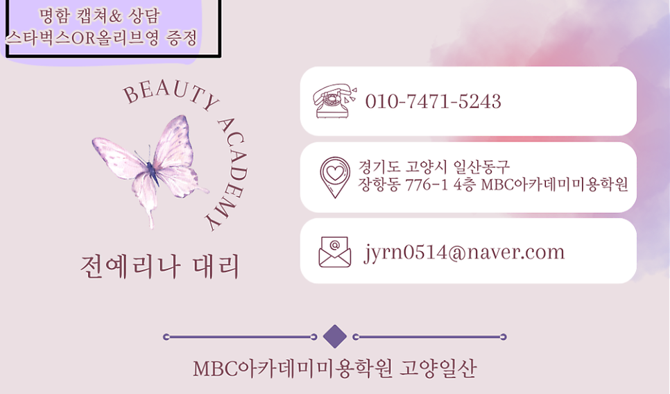 영헤어아트 이미지