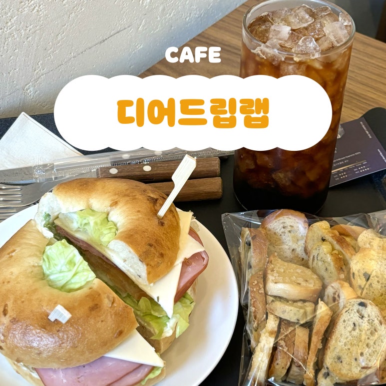 디어드립랩 이미지