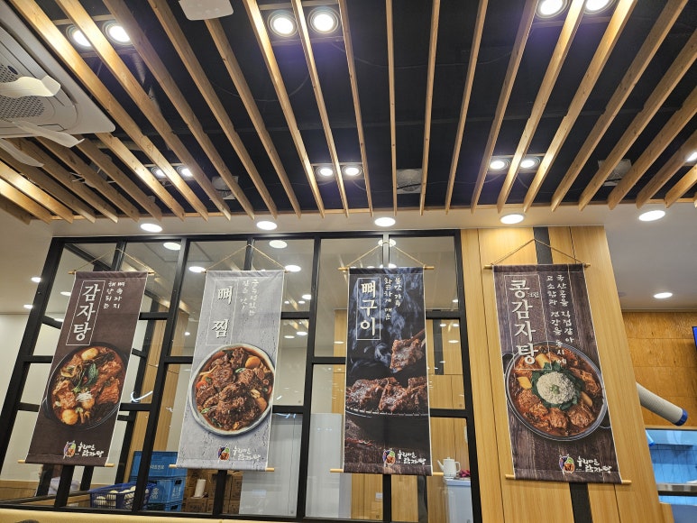 누리마을감자탕 진영점 이미지