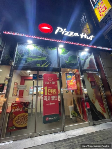 피자헛 신구로점 사진 2