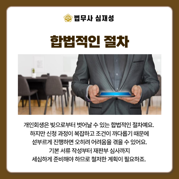 법무사심재성 이미지