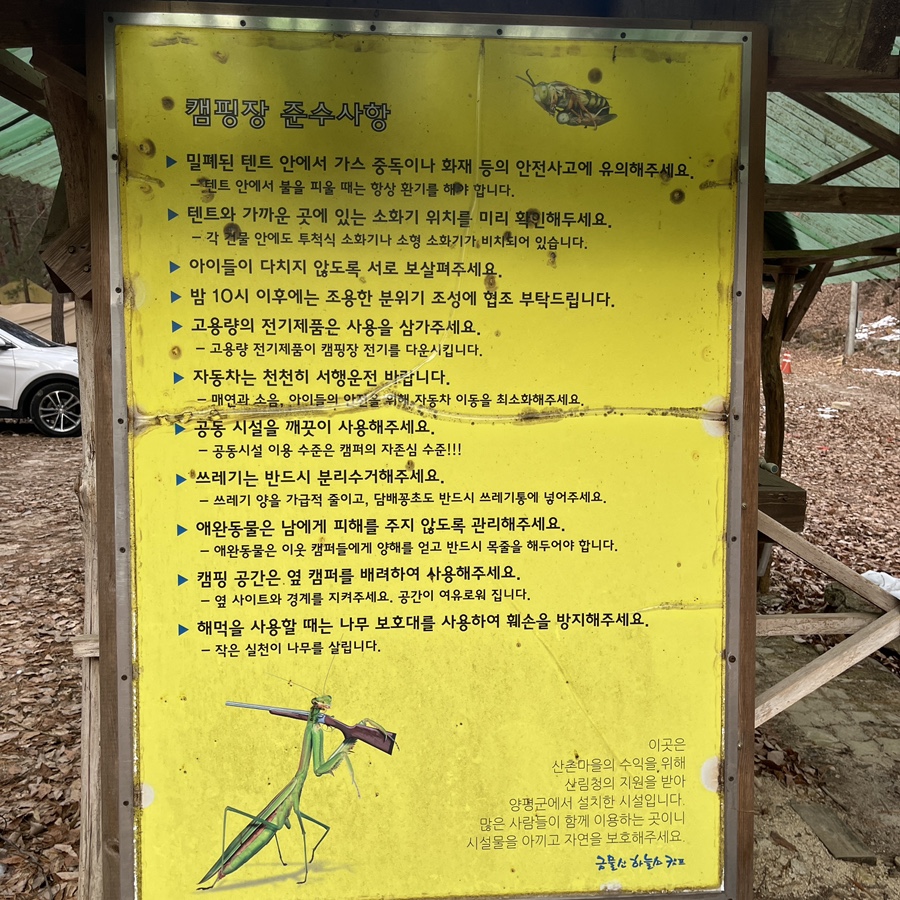 금물산하늘소캠핑장 이미지