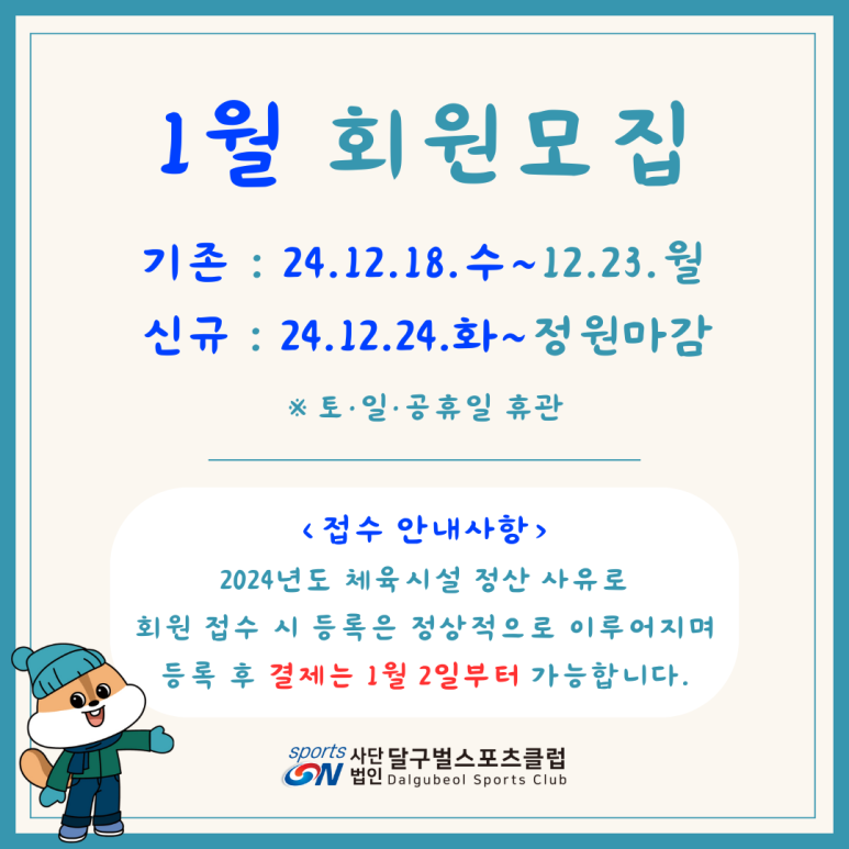 달구벌스포츠클럽 이미지