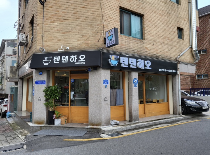 텐텐하오 이미지