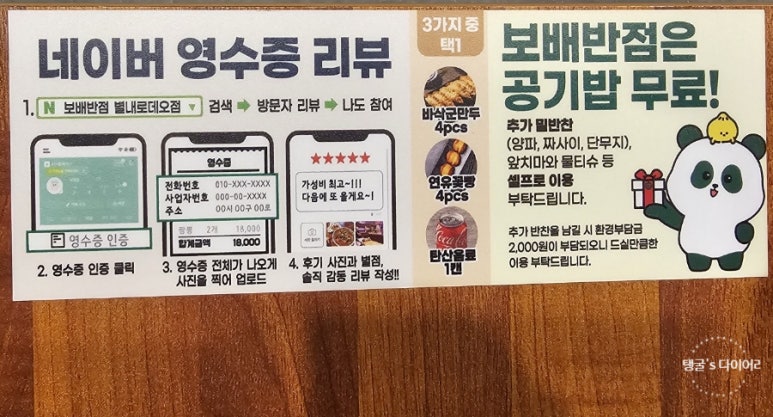 보배반점별내 이미지