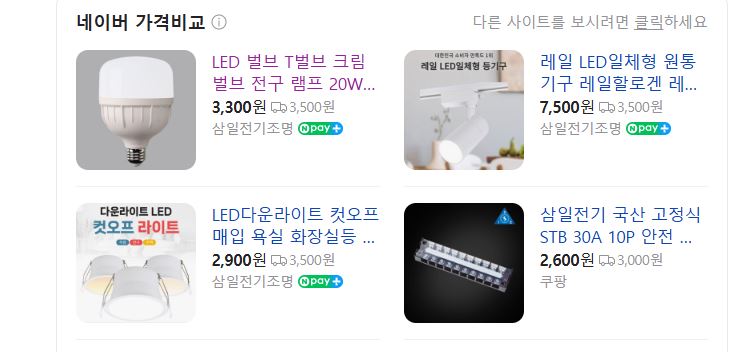 삼일전기조명 이미지