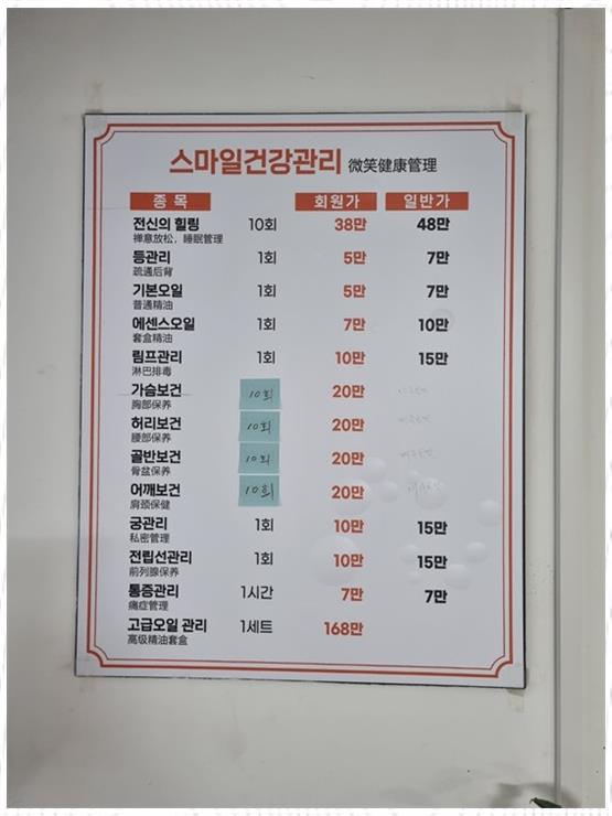 자연건강체형관리샵 이미지