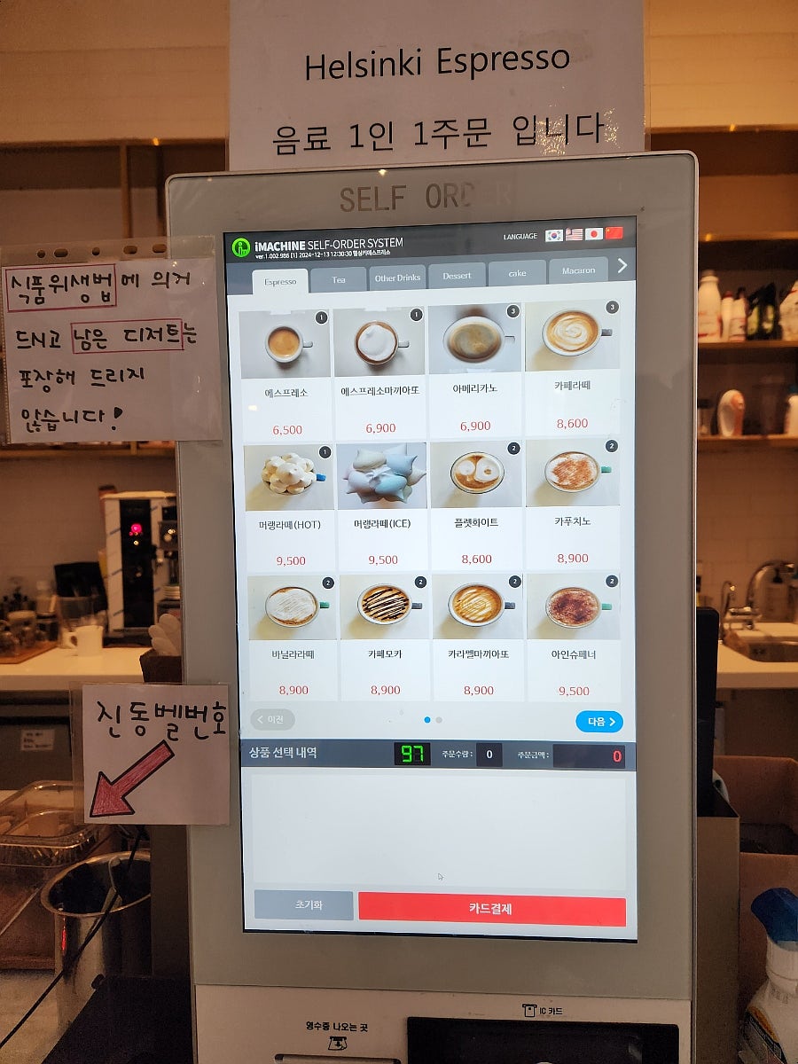 헬싱키에스프레소 이미지