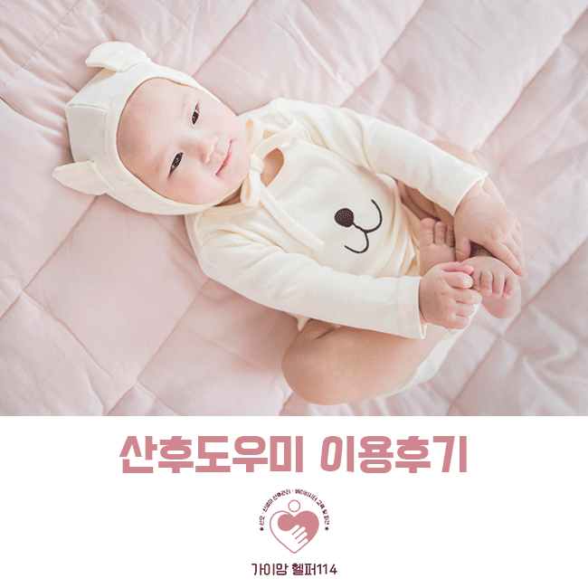 가이맘헬퍼114 이미지