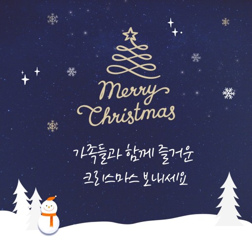 연세크리스마스치과 이미지