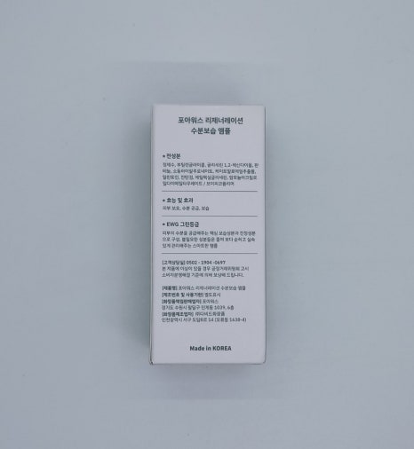 포아워스 이미지