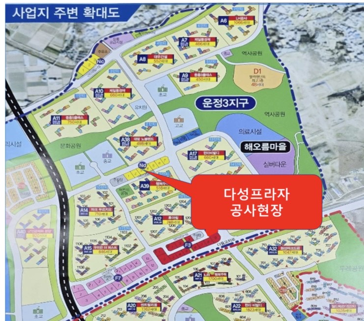다성건축 이미지