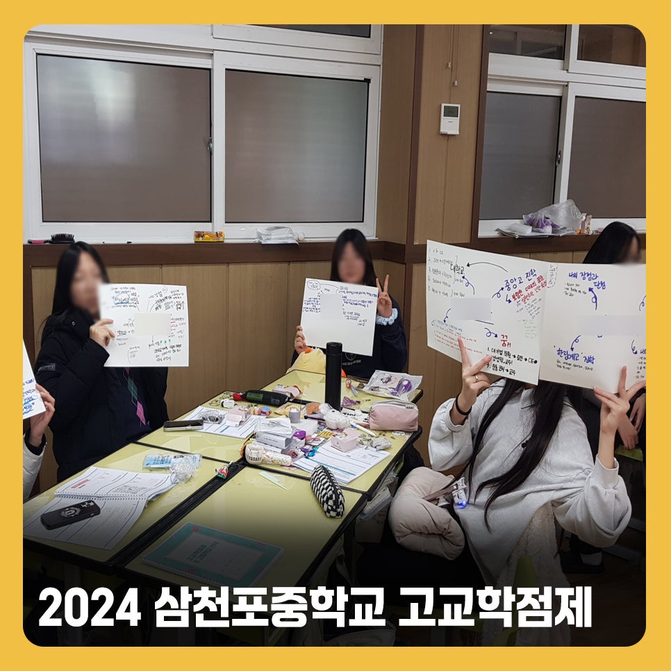 삼천포중학교 이미지