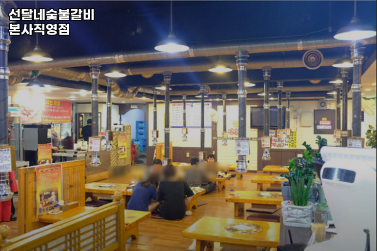 선달네숯불갈비 이미지
