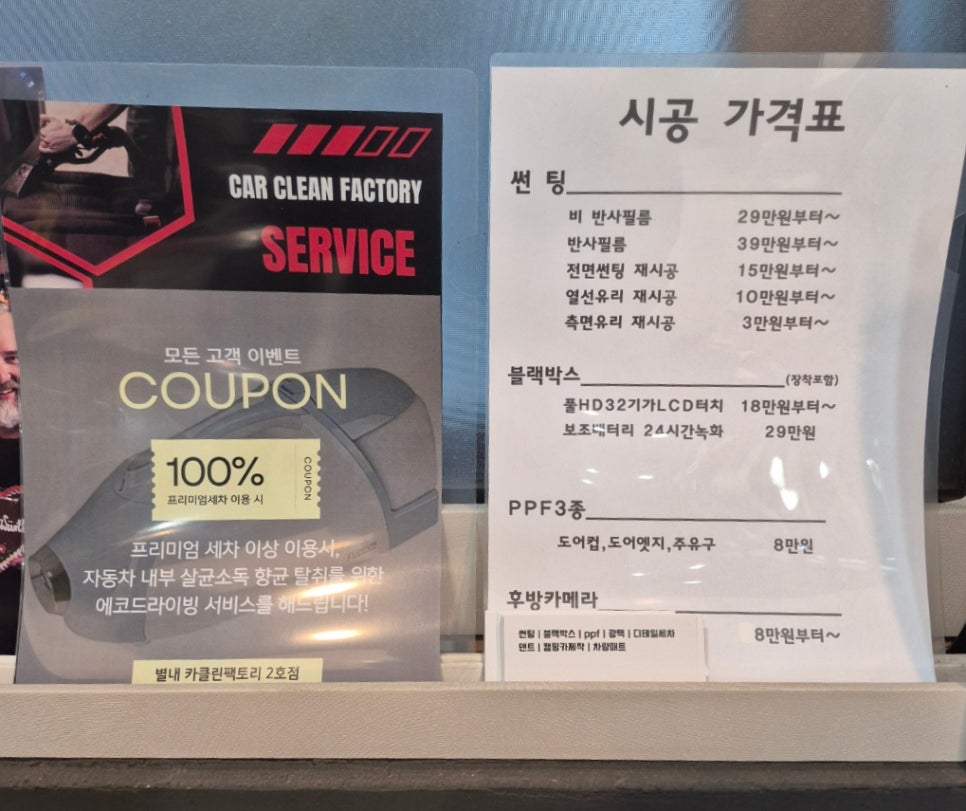카클린팩토리 이미지