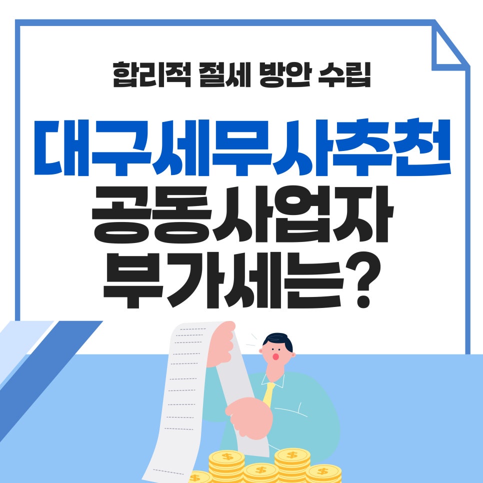 세무사이기철 이미지