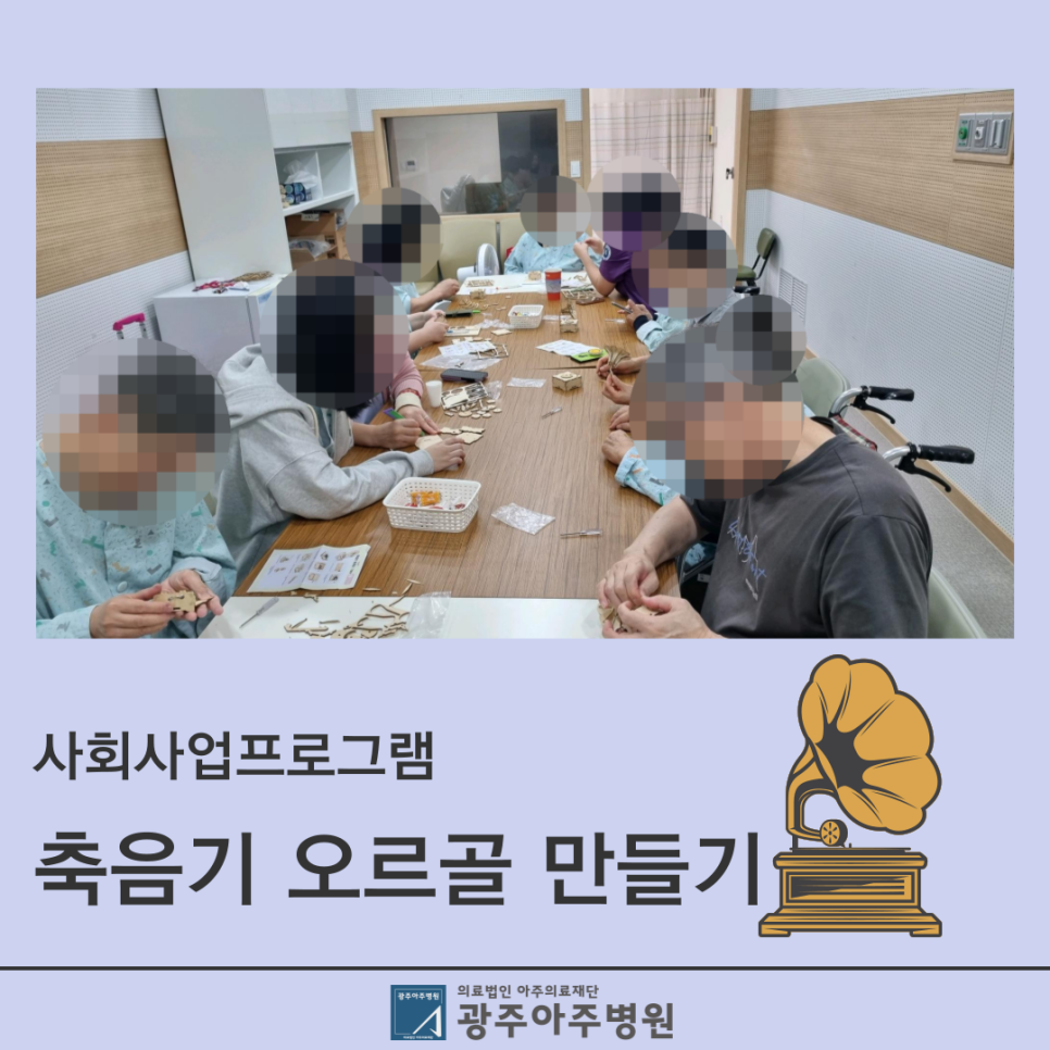 의료법인아주의료재단 이미지